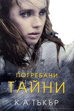 Погребани тайни - К. А. Тъкър - предна корица