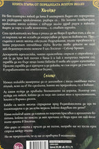 Хънтър