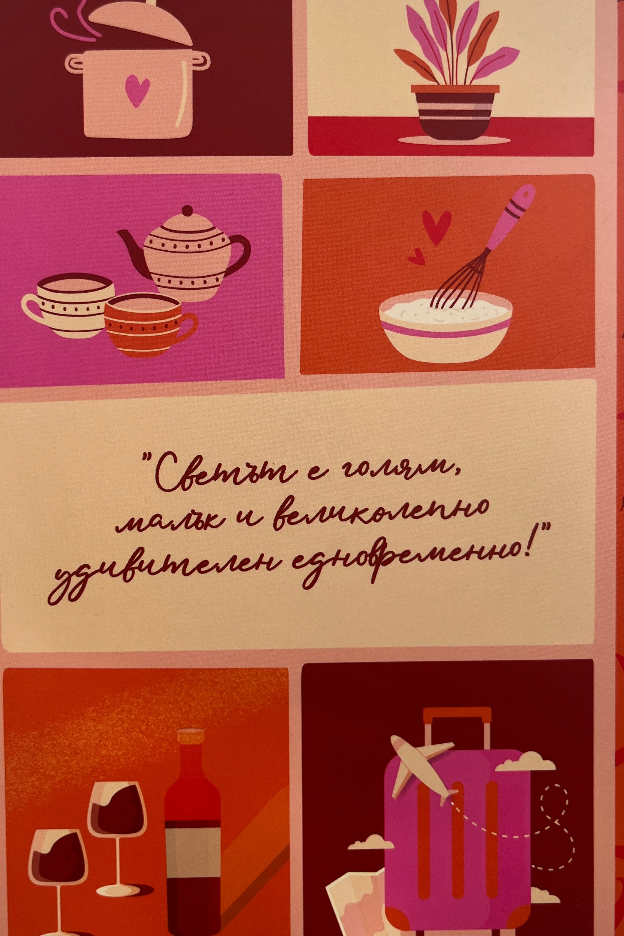 С обич и шафран - Ким Фей - задна корица