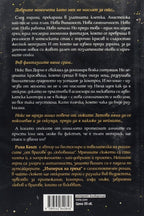 Империя на греха - Рина Кент - задна корица