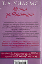 Мечта за Флоренция - Т. А. Уилямс - задна корица
