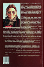 Сбогом на Софи Дийн - Александра Уитакър - задна корица