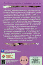 Да почувстваш отново - Мона Кастен - задна корица