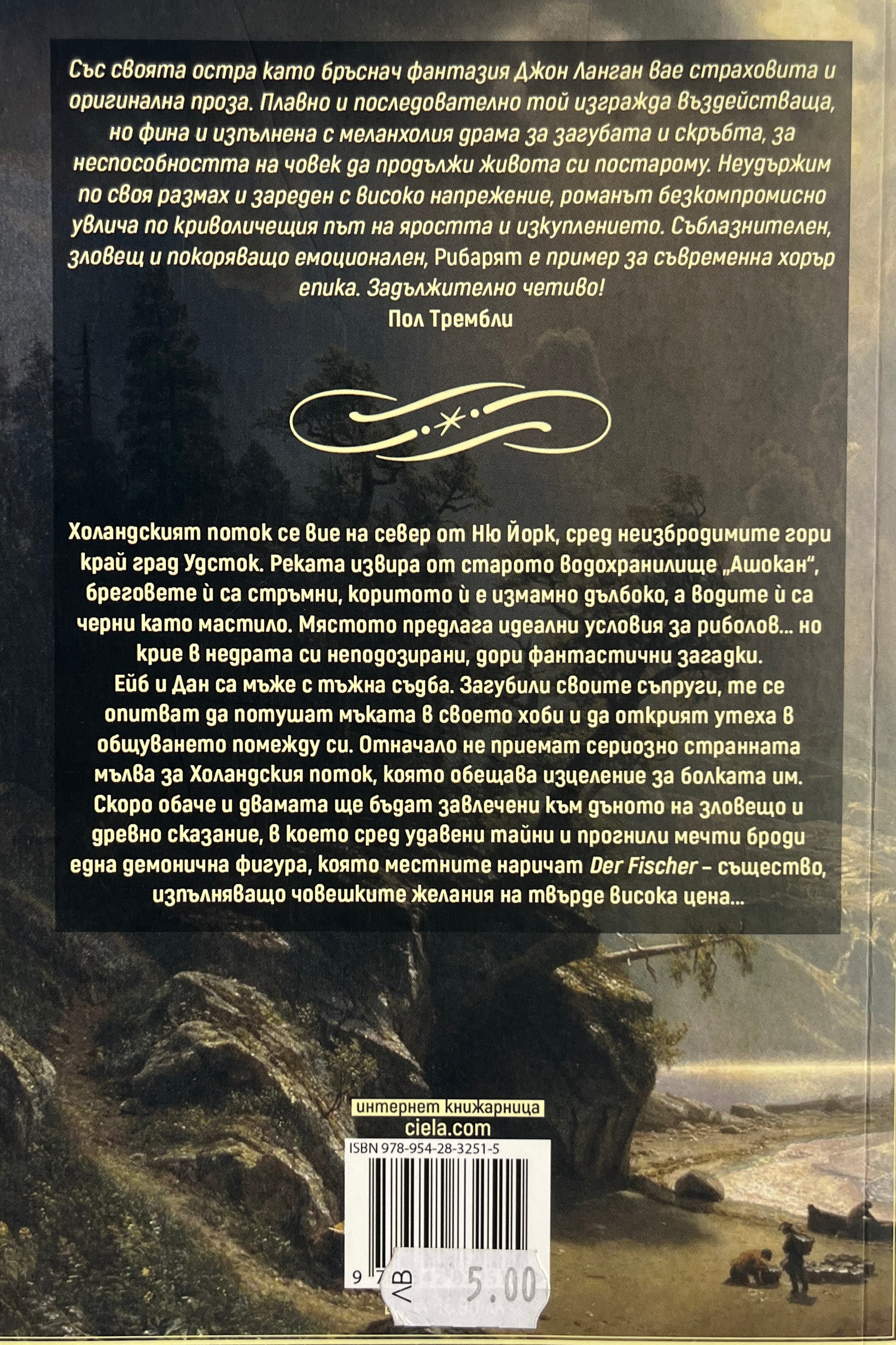 Рибарят - Джон Ланган - задна корица