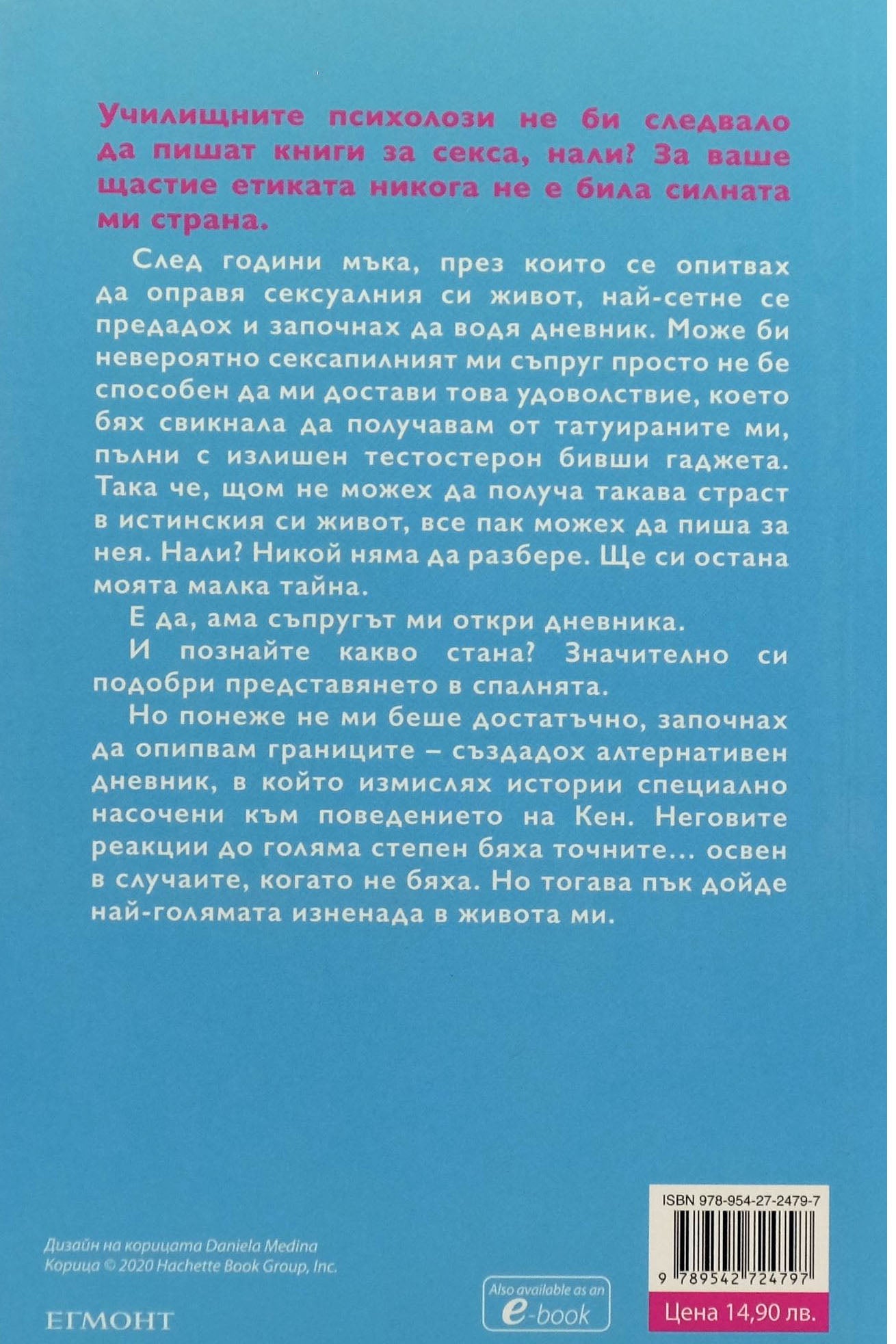 44 глави за четирима мъже - Биби Ийстън - задна корица