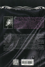 Скотланд стрийт - Саманта Йънг - задна корица