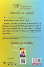 Твърде далеч: никога - Аби Глайнс - задна корица