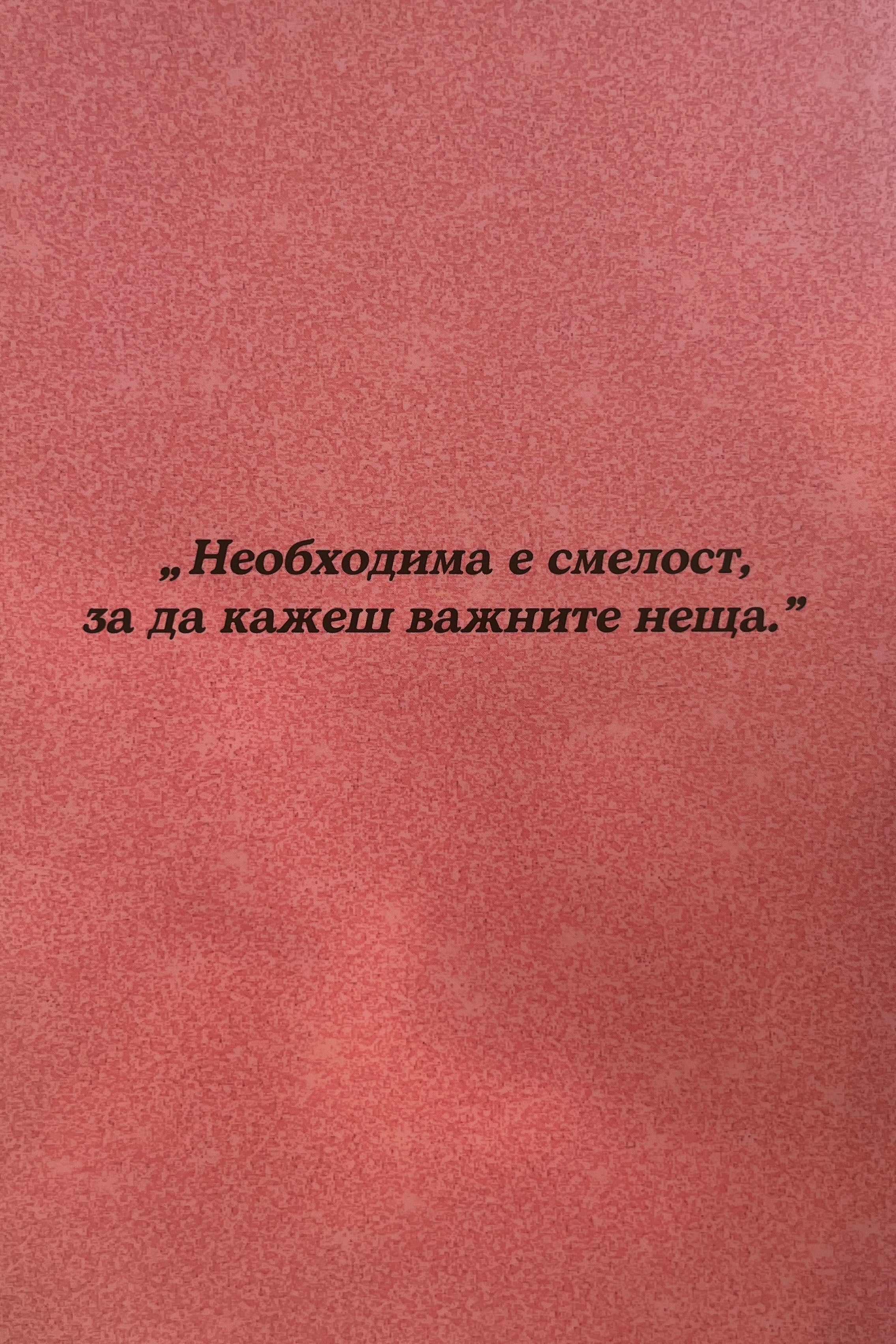 Преди кафето да изстине - Тошиказу Кавагучи - задна корица