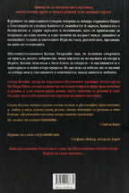 Игрите на глада - Сюзан Колинс - задна корица