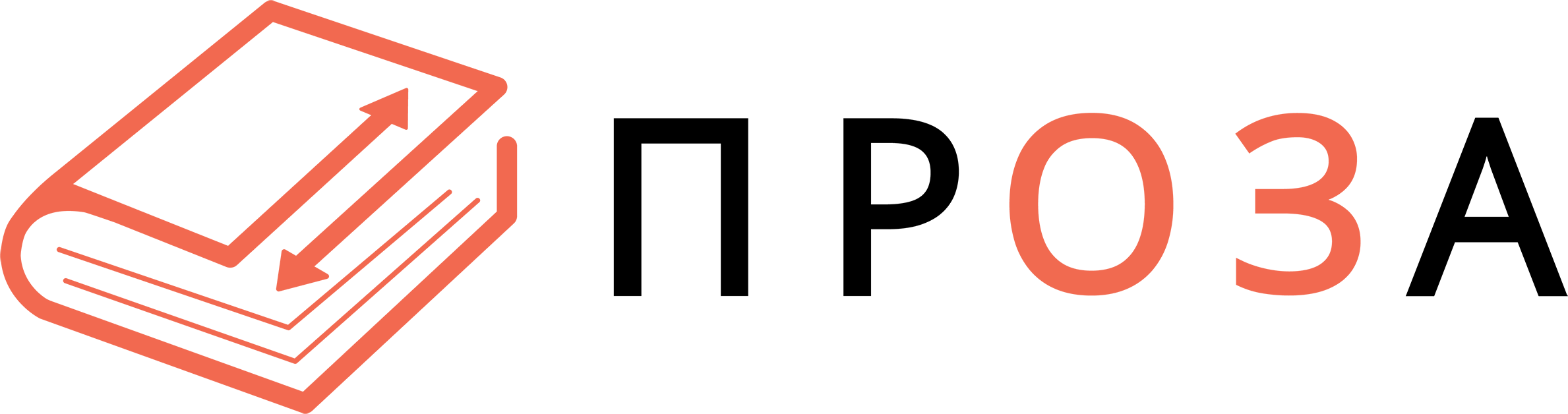 Проза